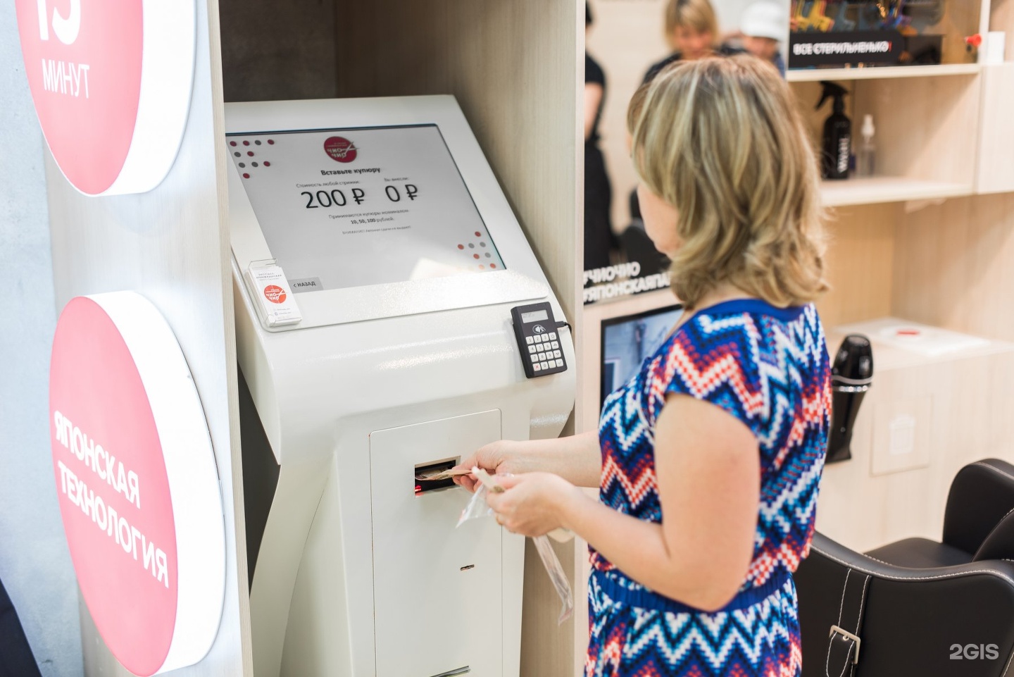 Терминал подключенный к CRM